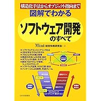 最新 図解でわかる データベースのすべて | 小泉 修 |本 | 通販